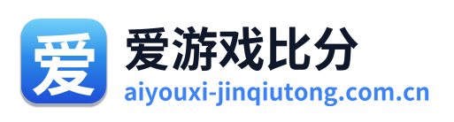 爱游戏体育资讯